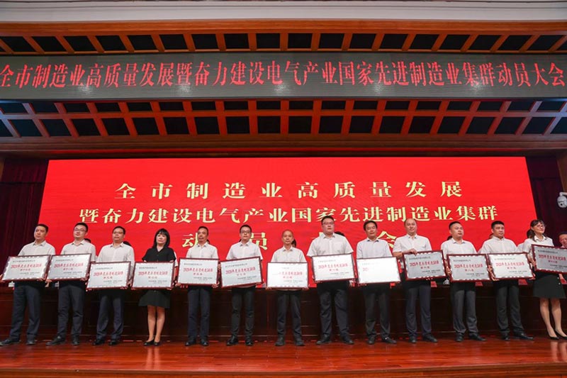 Gute Nachrichten！kekang Medical gewann die „Top 50 Yueqing-Hersteller“